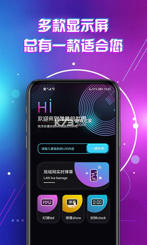 滚动字幕 v1.7.9 安卓app下载 截图