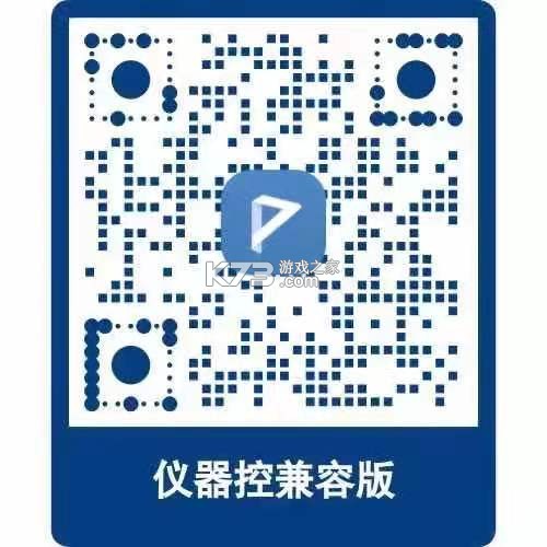 仪器控 v1.0.29 安卓app下载 截图