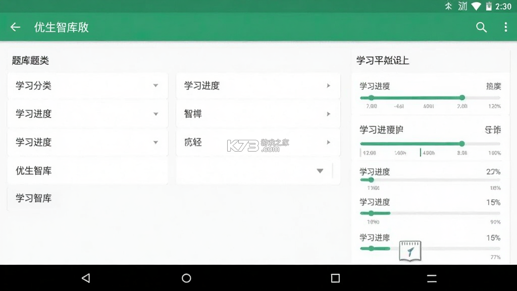 优生智库 v4.5.59 app下载免费 截图