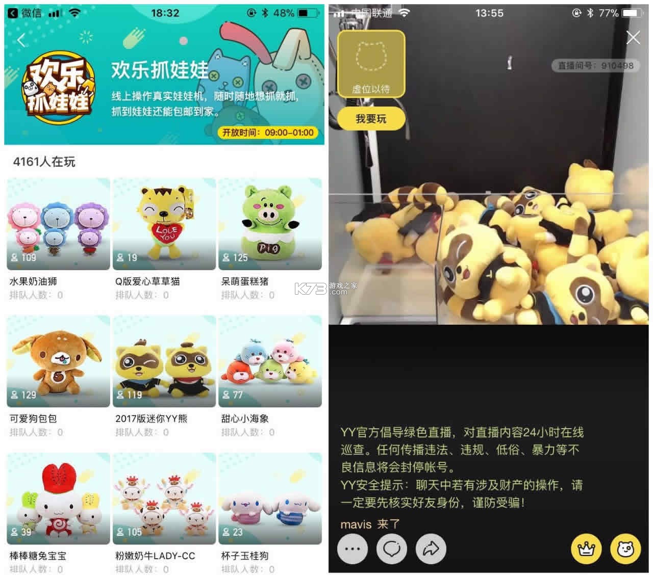 叮叮抓娃娃 v3.19.4 下载安装 截图