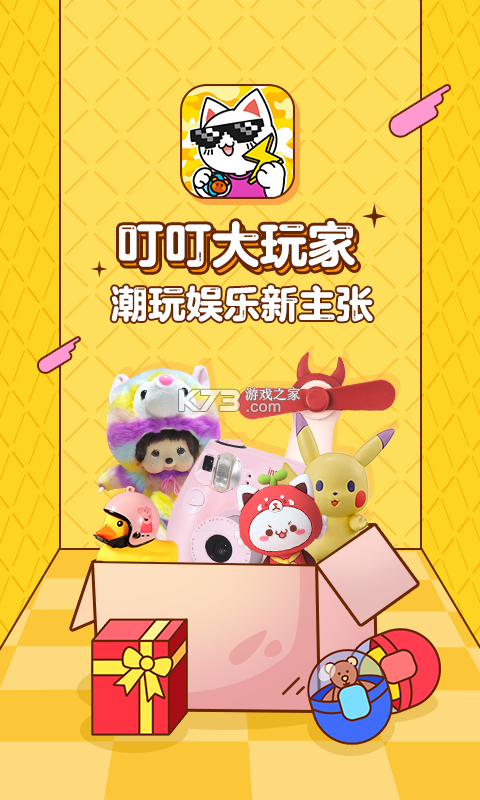叮叮抓娃娃 v3.19.4 下载安装 截图