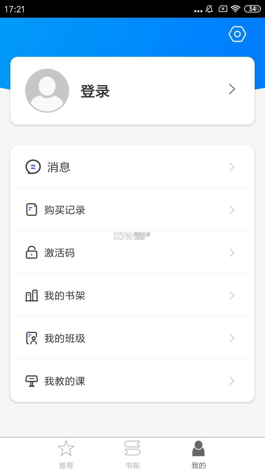 ECNUP外语 v2.198.1 app下载 截图