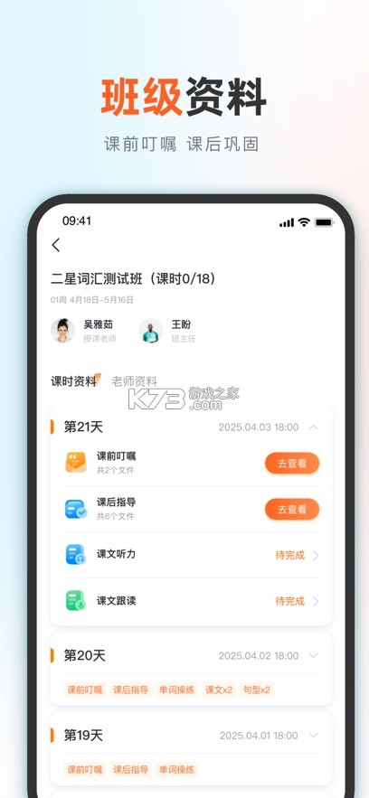 ECNUP外语 v2.198.1 app下载 截图
