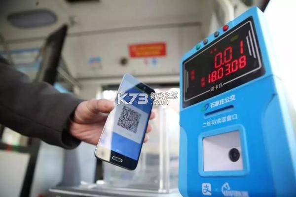 石家庄智慧公交 v2.2.5 安卓app下载 截图