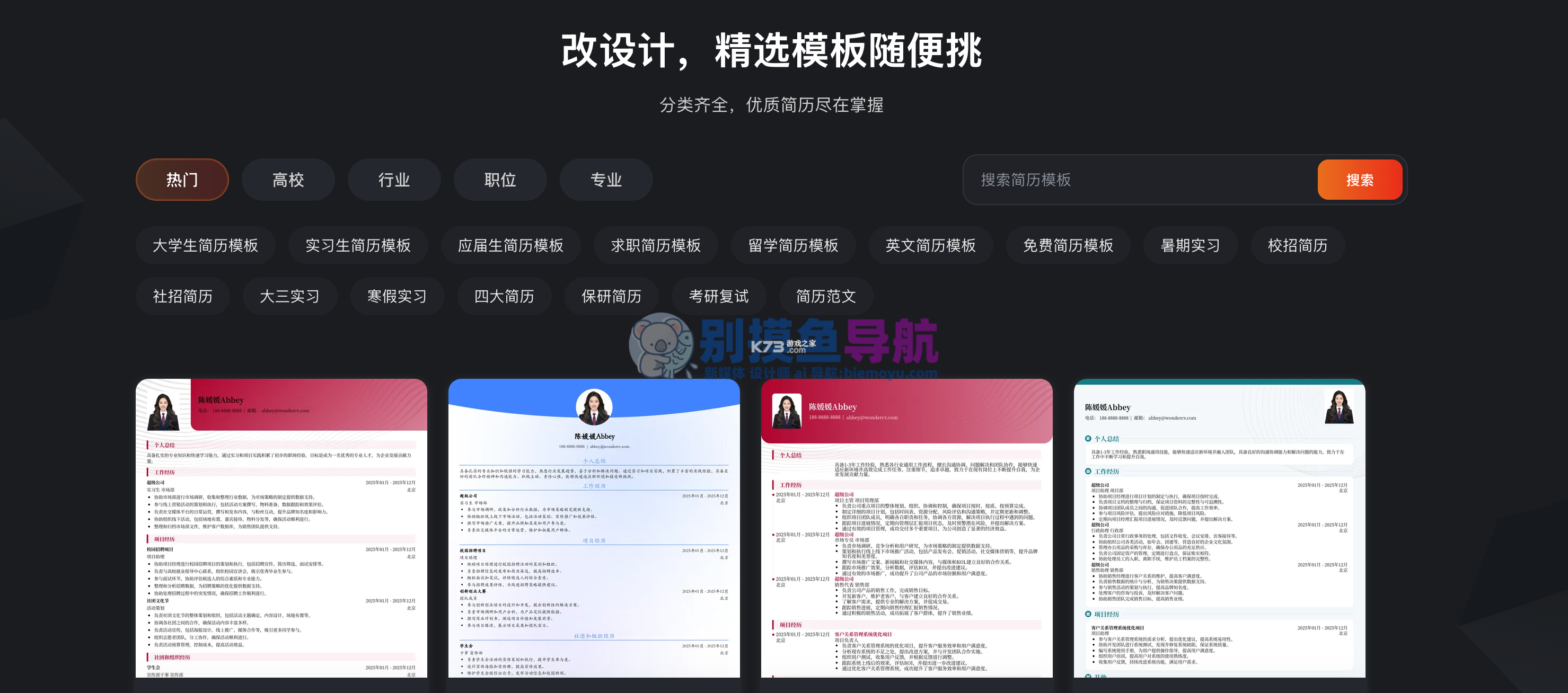 超级简历WonderCV v4.4.5 app下载免费 截图