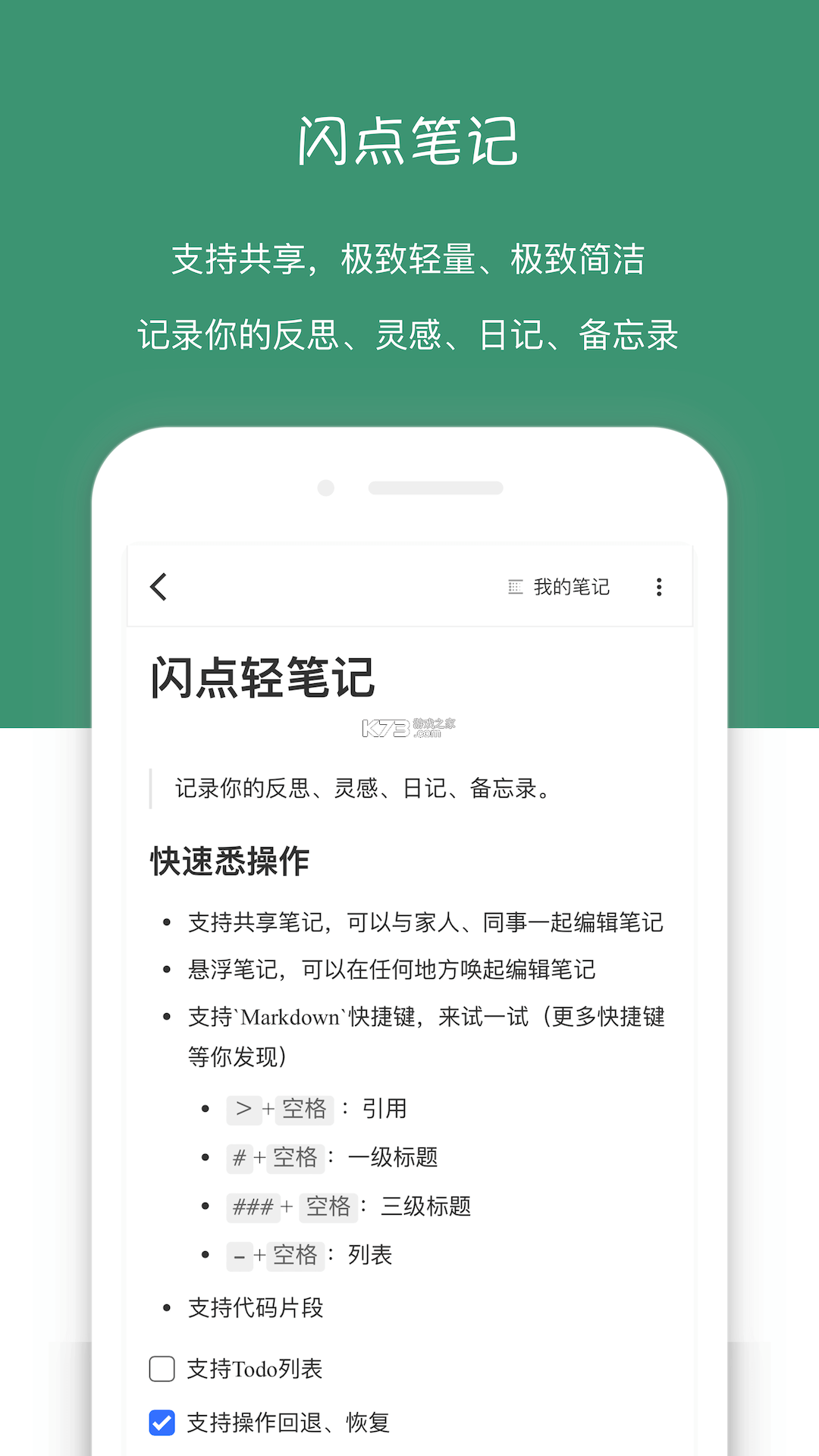闪点清单 v5.17.4 下载官方版 截图