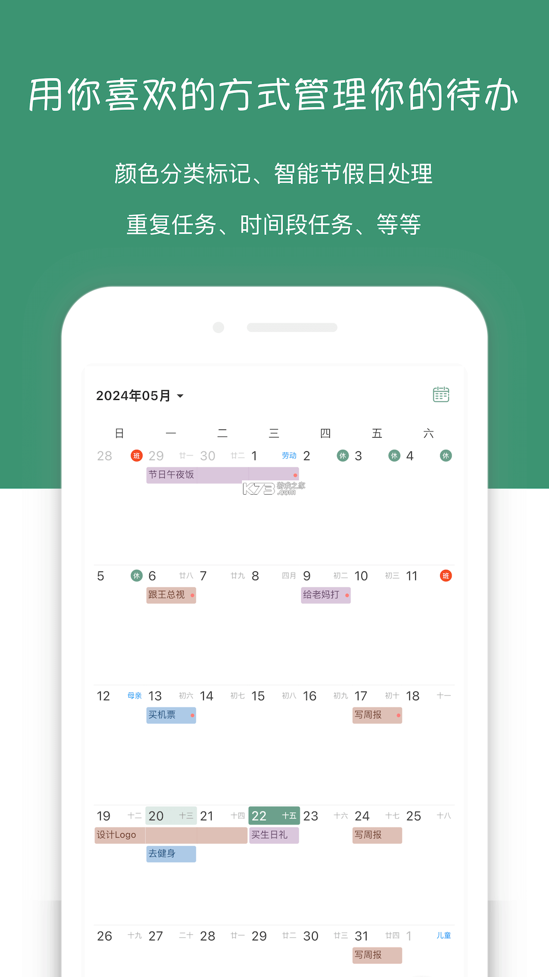 闪点清单 v5.17.4 下载官方版 截图