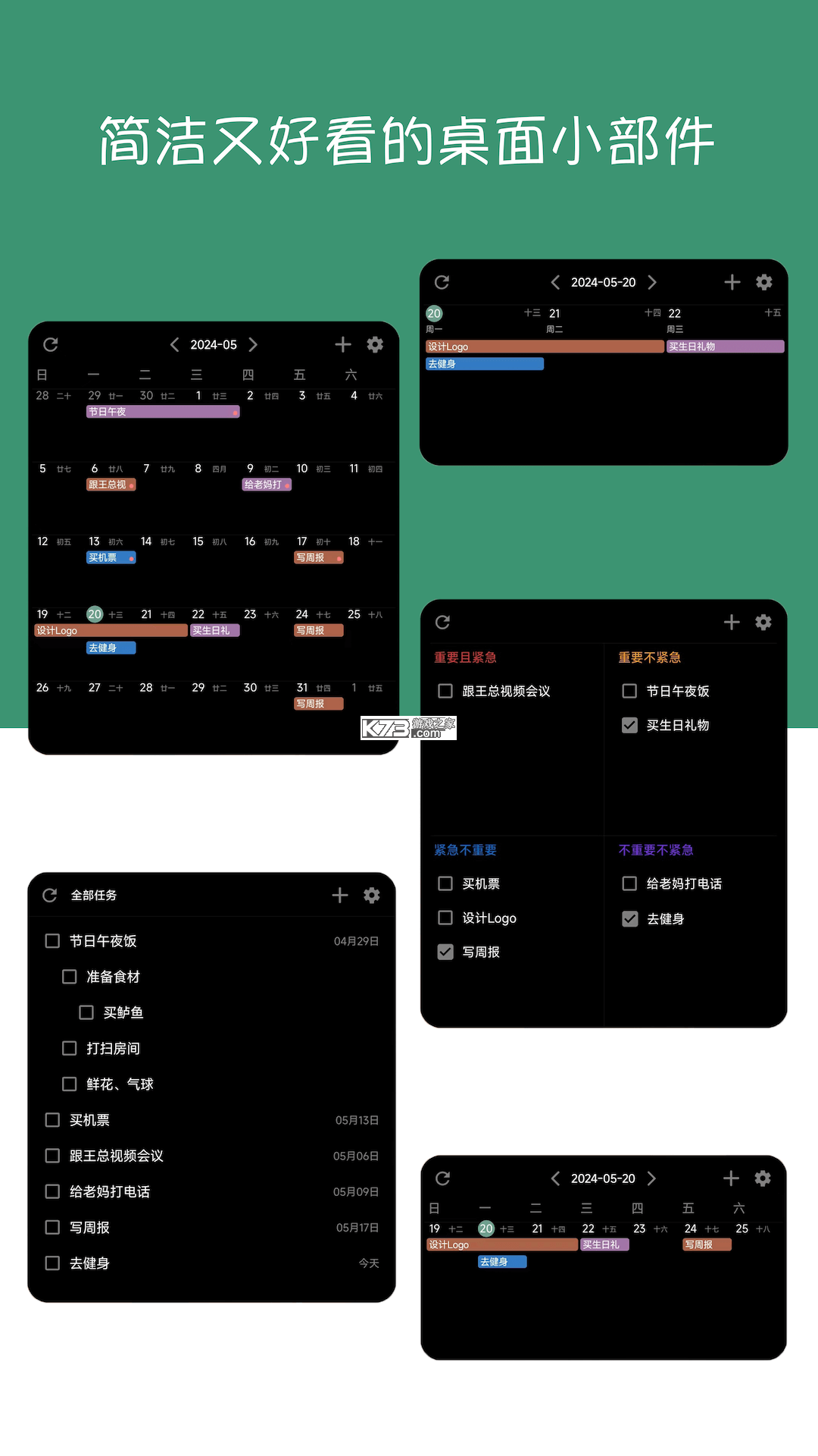 闪点清单 v5.17.4 下载官方版 截图
