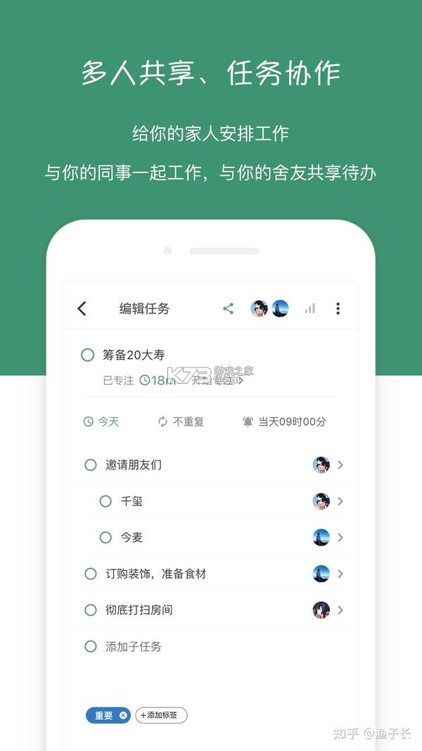 闪点清单 v5.17.4 下载官方版 截图