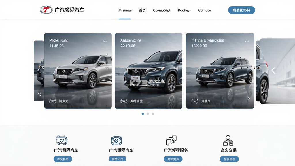 广汽领程 v2.1.9 安卓app下载