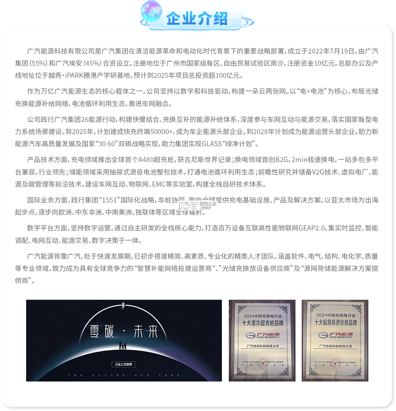 广汽领程 v2.1.9 安卓app下载