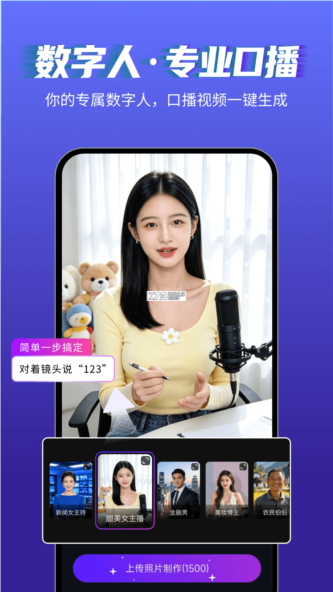 美趣AI v4.0.0 安卓app下载 截图