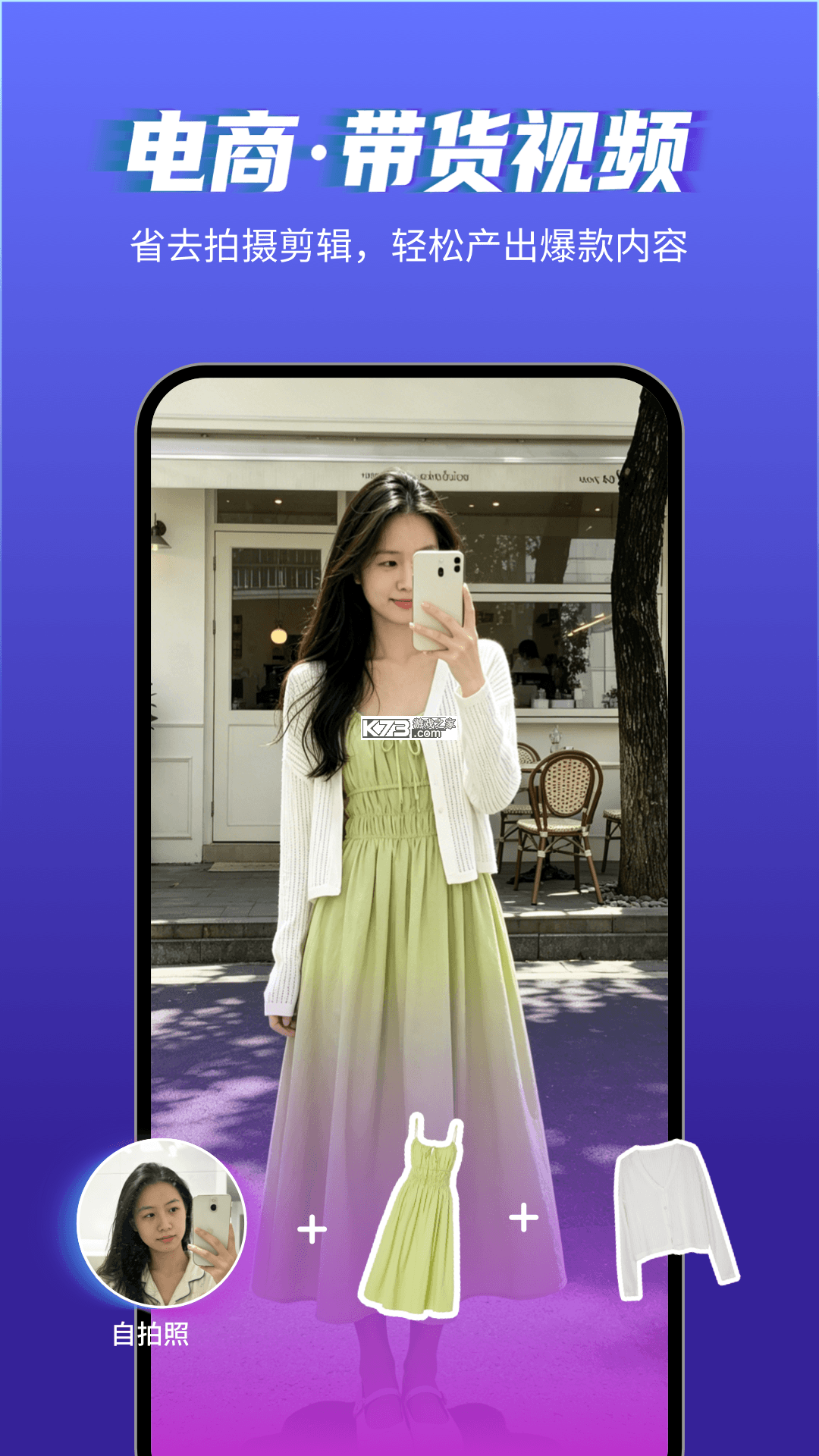 美趣AI v4.0.0 安卓app下载 截图