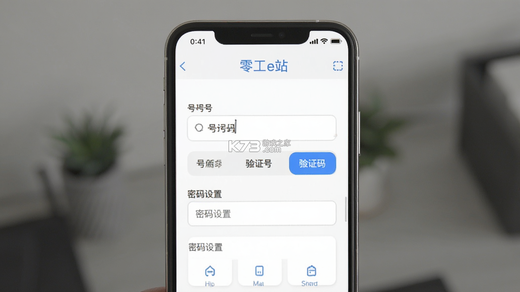 零工e站 v1.5.5 app下载免费 截图