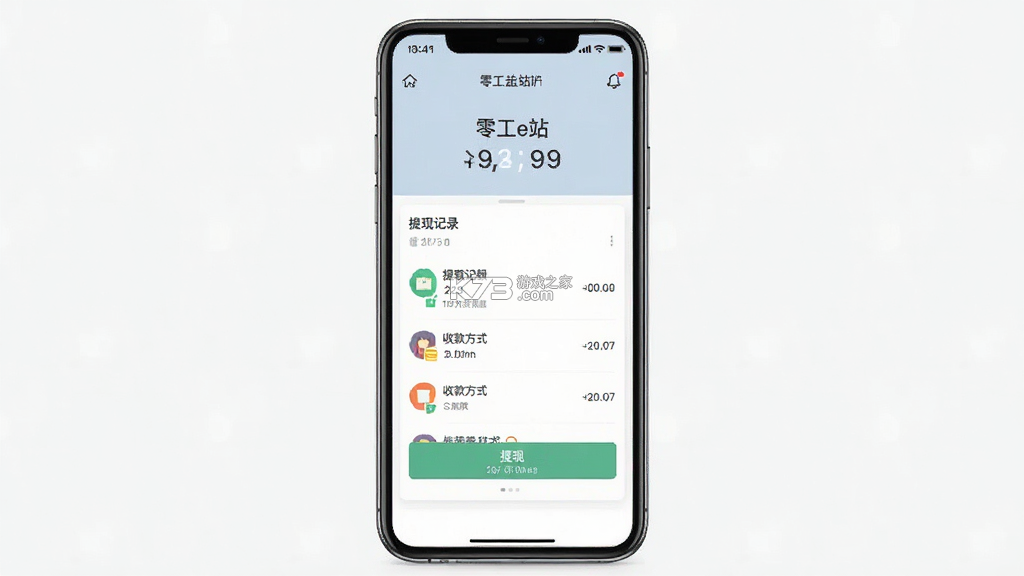 零工e站 v1.5.5 app下载免费 截图