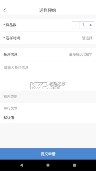 仪器控 v1.6.26 安卓app下载 截图