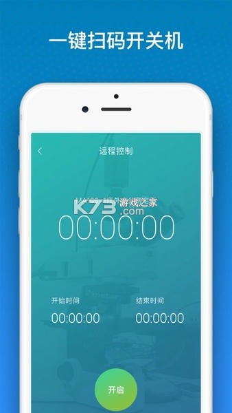 仪器控 v1.6.26 安卓app下载 截图