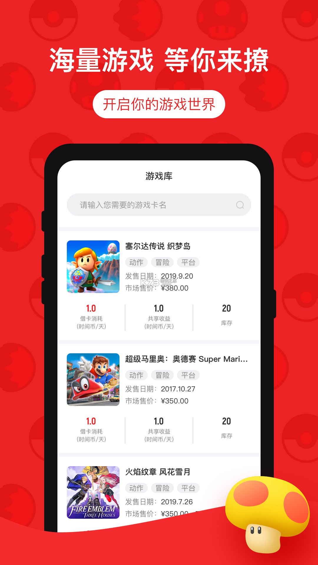 蘑菇时间 v2.3.1 app下载免费 截图