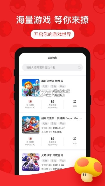 蘑菇时间 v2.3.1 app下载免费 截图