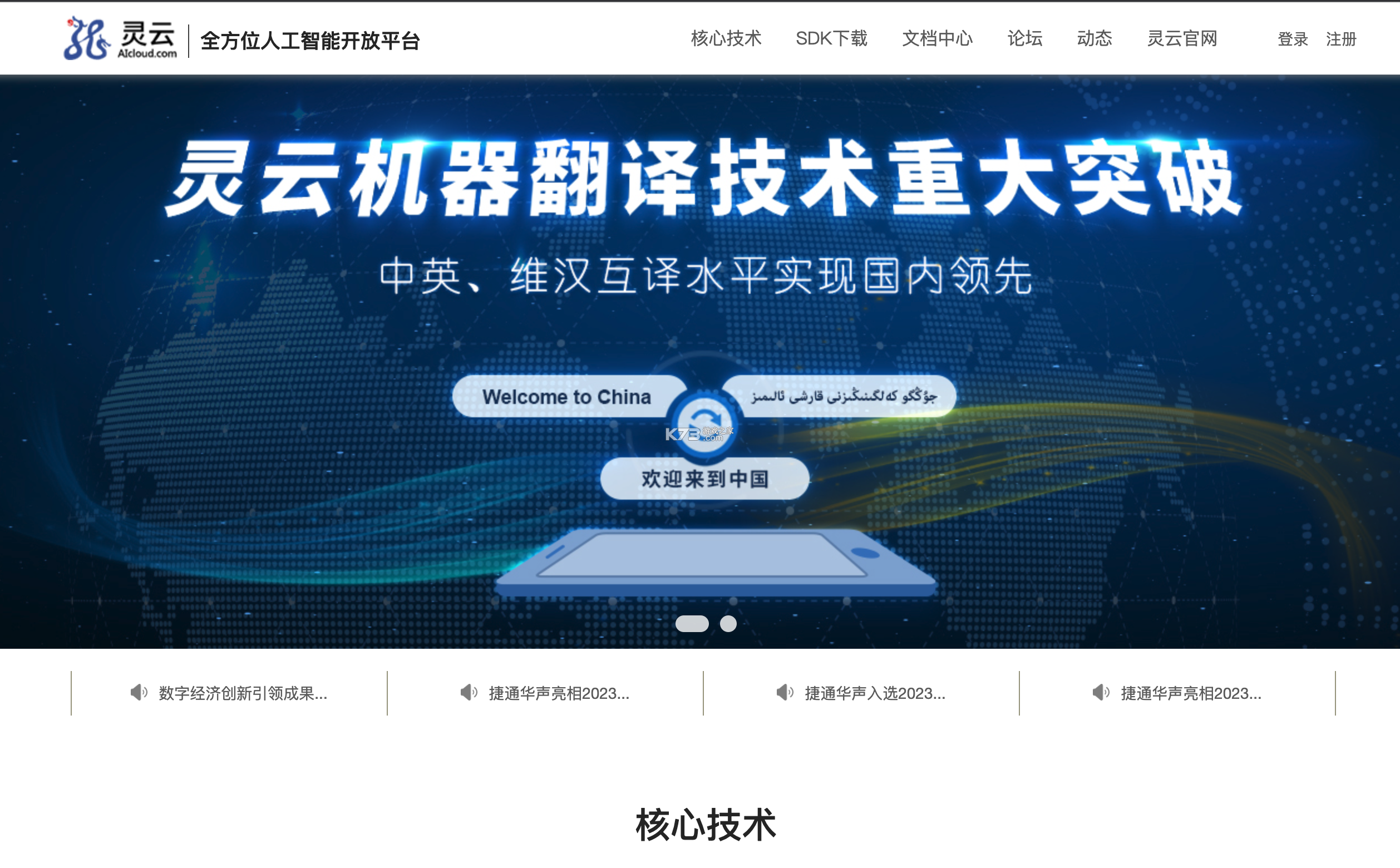 灵达云 v1.4.2 官方app下载安装 截图