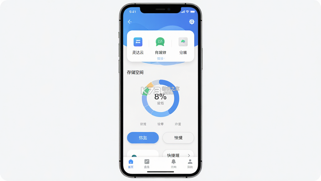 灵达云 v1.4.2 官方app下载安装 截图
