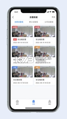 灵达云 v1.4.2 官方app下载安装 截图