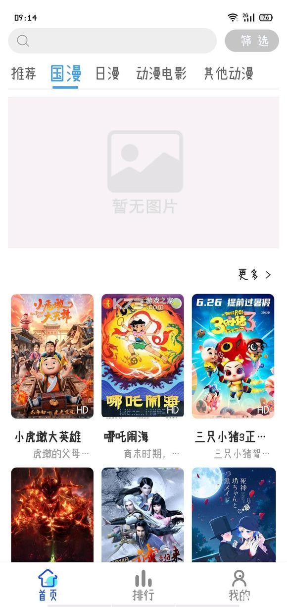灵达云 v1.4.2 官方app下载安装 截图