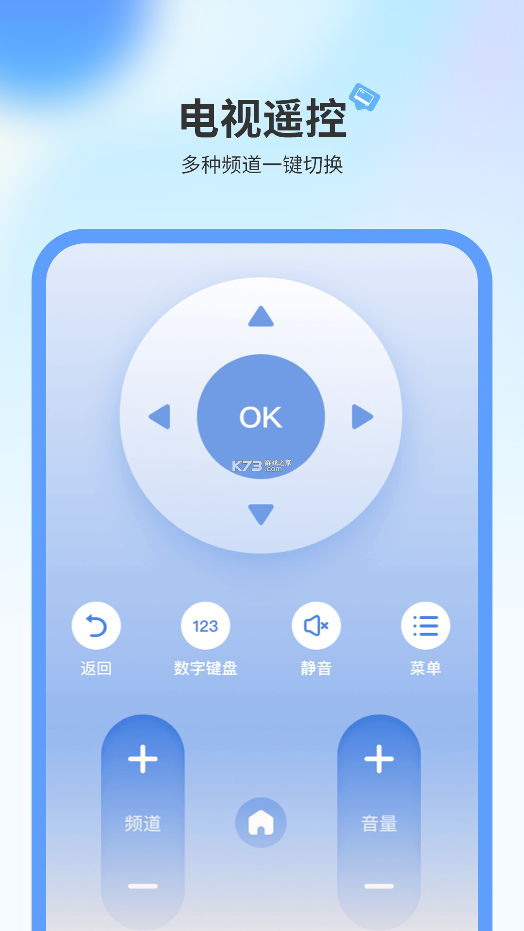 电视机遥控器 v2.5 安卓app下载 截图