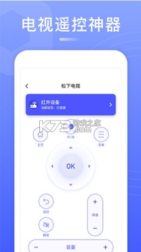 电视机遥控器 v2.5 安卓app下载 截图