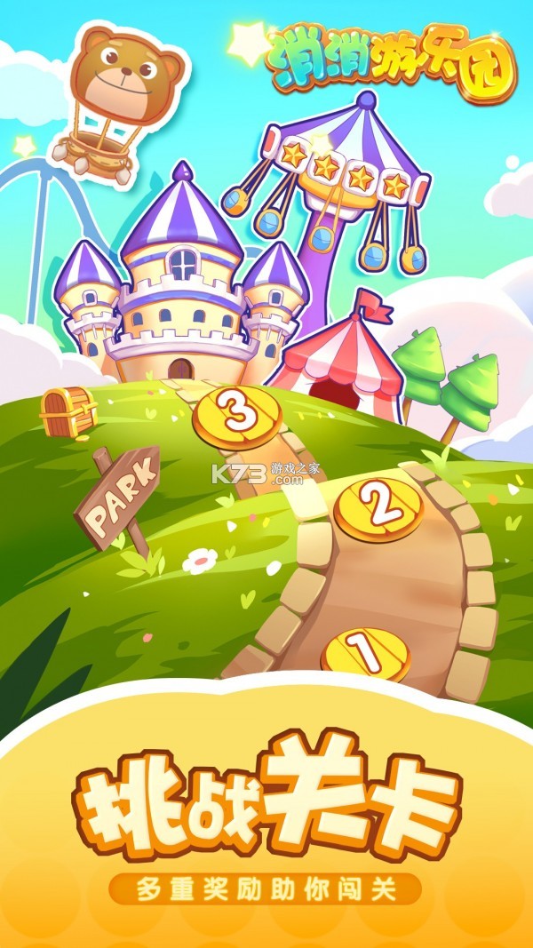 单词游乐园 v1.2.0 安卓app下载 截图