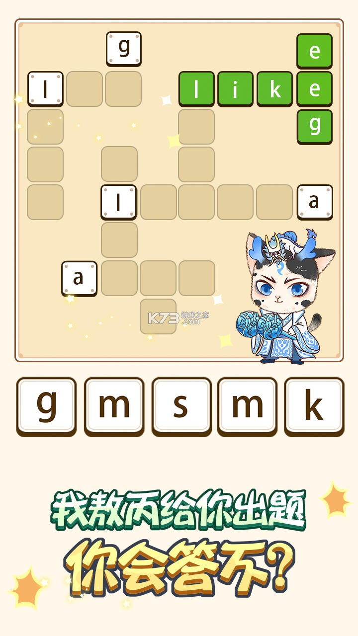 单词游乐园 v1.2.0 安卓app下载 截图