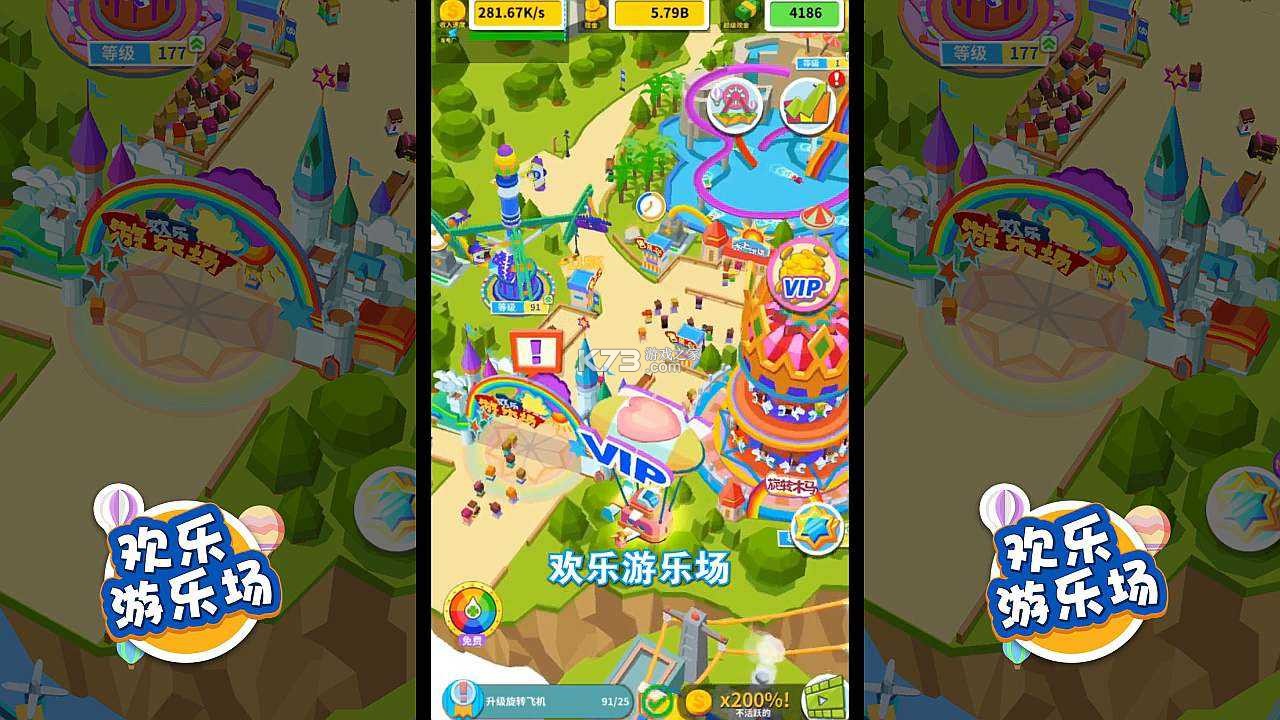 单词游乐园 v1.2.0 安卓app下载 截图