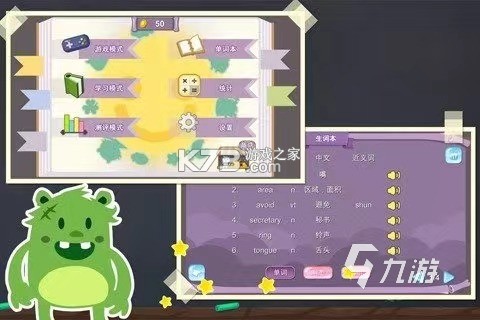 单词游乐园 v1.2.0 安卓app下载 截图