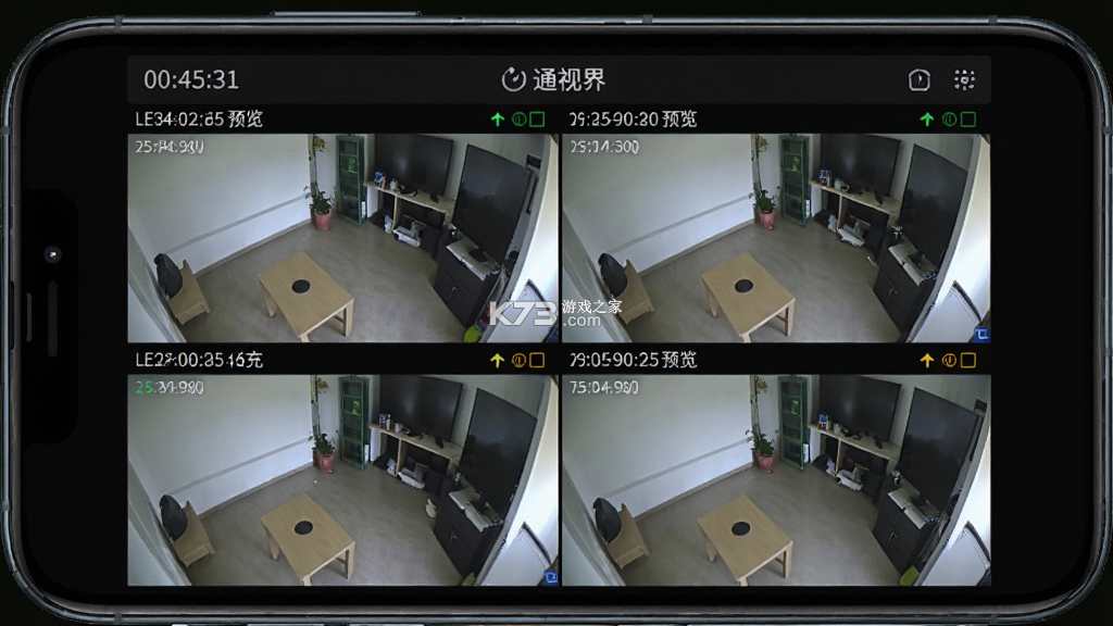 通视界 v2.0.3 安卓app下载 截图