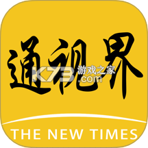 通视界安卓app下载v2.0.3
