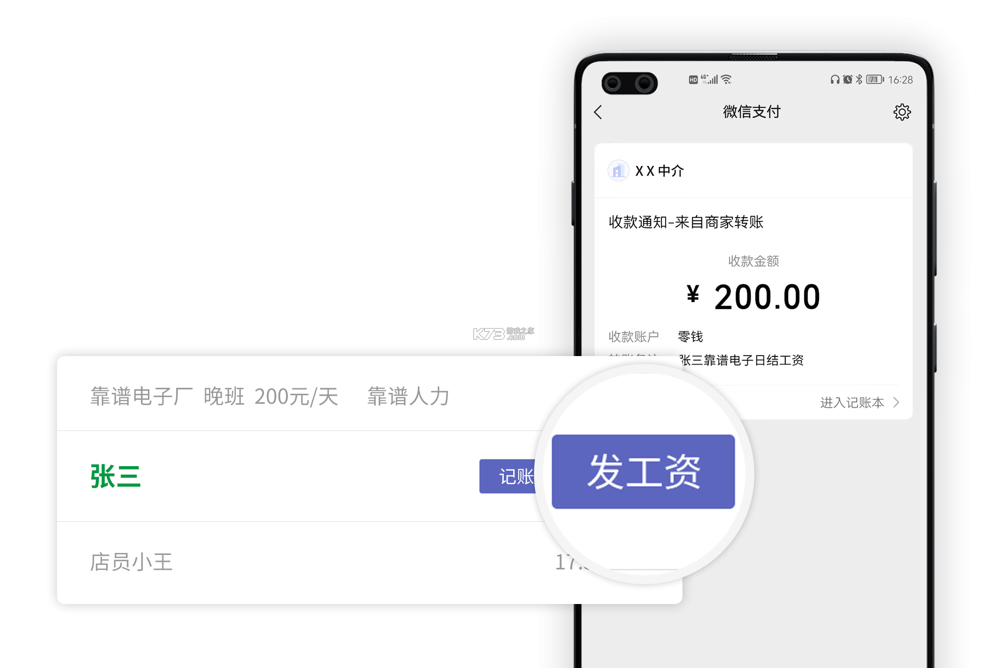 日结发发 v2.0.3 官方app下载安装 截图