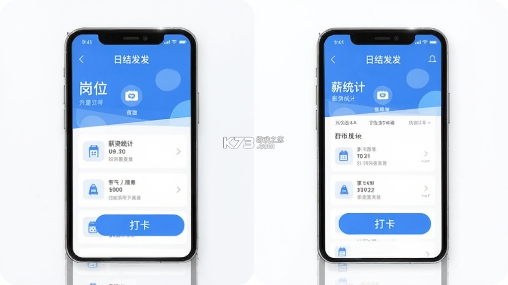 日结发发 v2.0.3 官方app下载安装 截图
