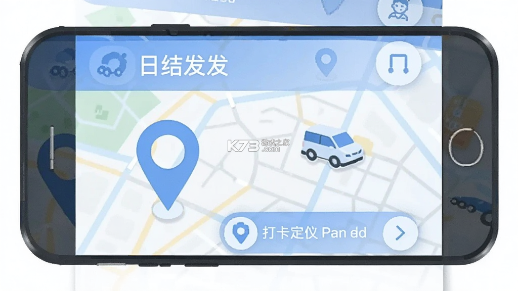 日结发发 v2.0.3 官方app下载安装 截图