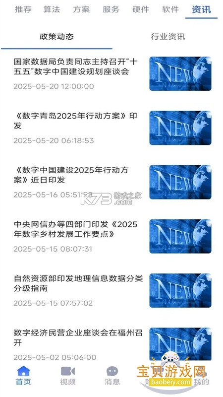 元玑 v1.3.1 安卓app下载 截图