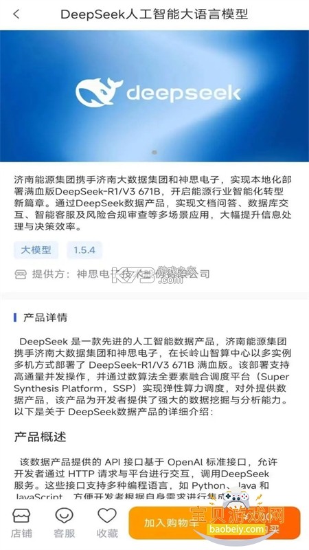元玑 v1.3.1 安卓app下载 截图