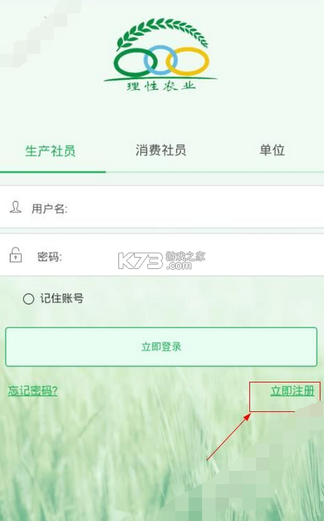 联农宝 v1.4.0 官方app下载安装 截图