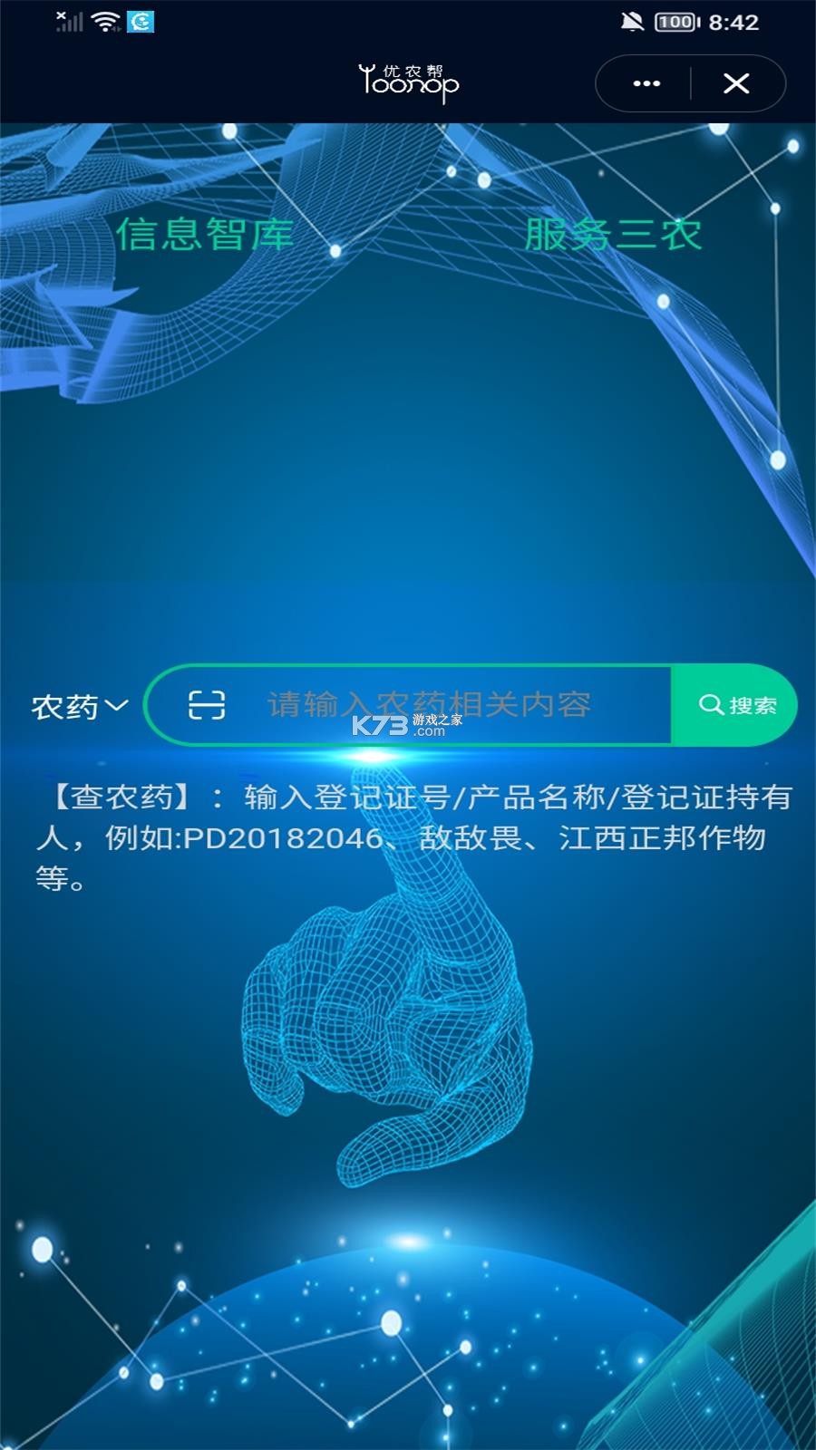 联农宝 v1.4.0 官方app下载安装 截图