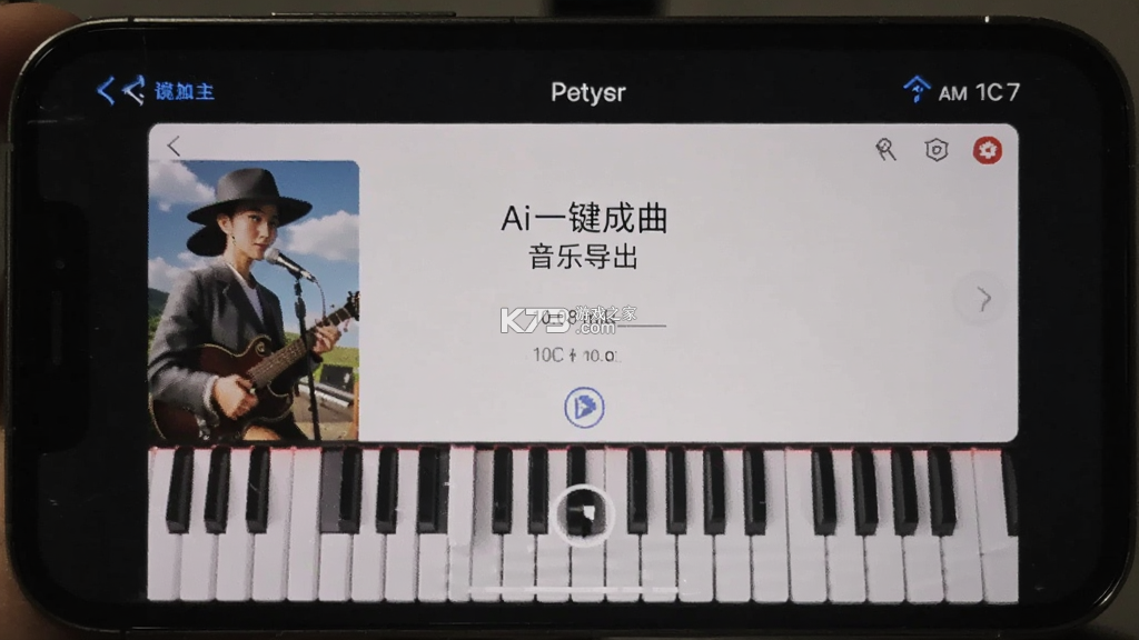 Ai一键成曲 vv1.8.7 app下载免费
