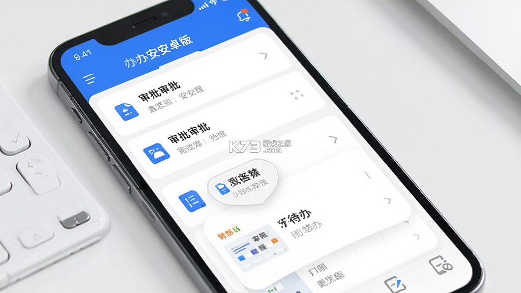 悠悠办公 v5.0.20 安卓app下载 截图