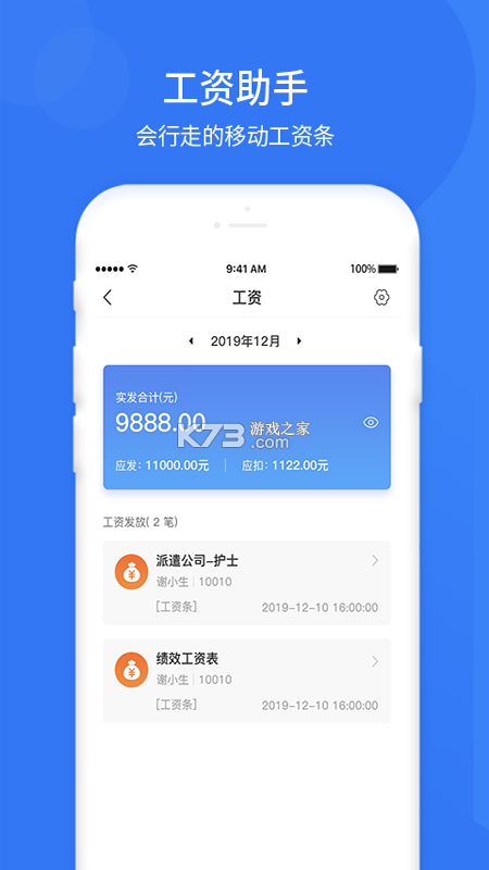 悠悠办公 v5.0.20 安卓app下载 截图