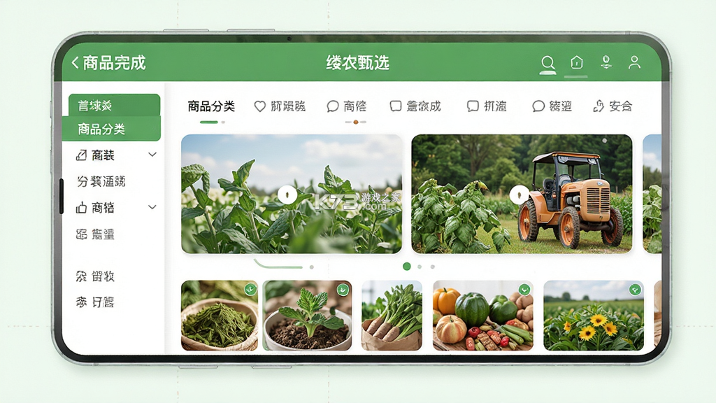 缕农甄选 v26.09.29 安卓app下载 截图
