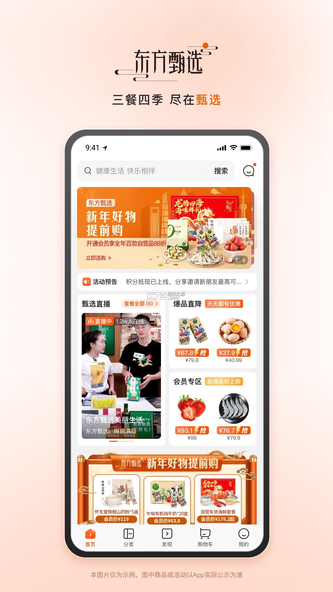 缕农甄选 v26.09.29 安卓app下载 截图