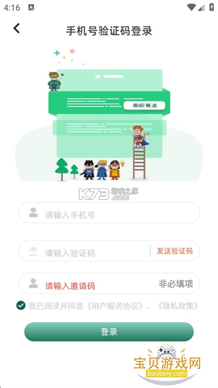 缕农甄选 v26.09.29 安卓app下载 截图