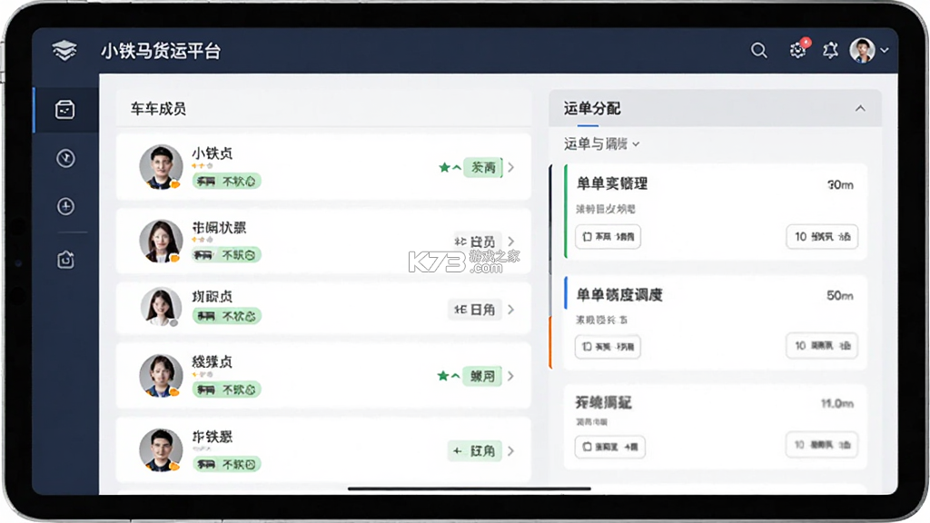 小铁马司机端 v3.10.21 下载手机版