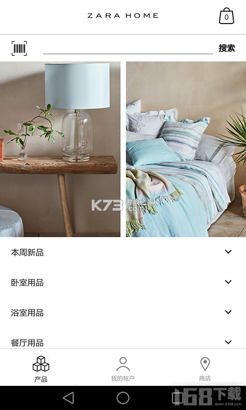Zara Home v3609.1.1 app下载免费 截图